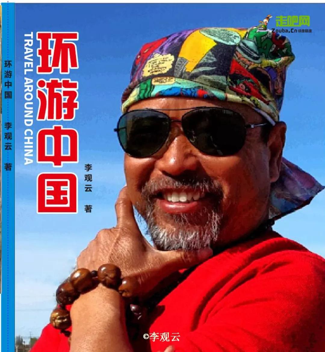 为了寻找疯狂的石头，他成为最早环驾中国的人，至今年龄成谜