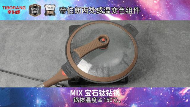 做菜为啥总是糊锅？你与大厨只差一口不粘锅的距离