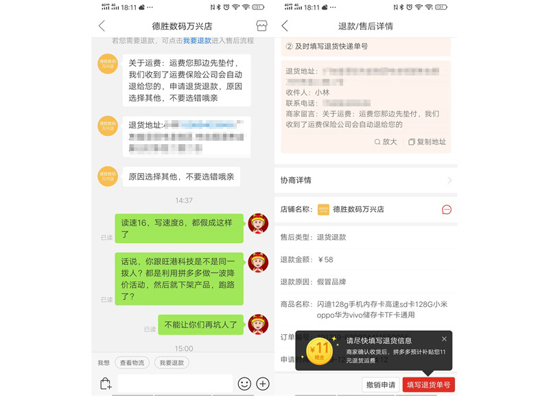 在并夕夕上买廉价的TF卡真的能用吗？连续两次翻车后我顿悟了