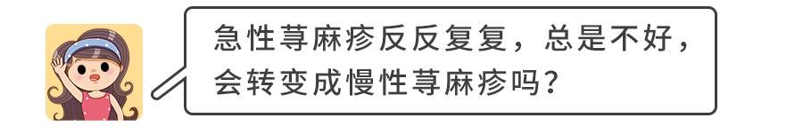 像湿疹样的疹子是什么,大面积小疹子痒怎么解决