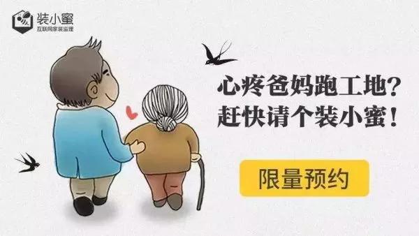 记录装修过程一个月的辛苦,从装修小白到达人的心路历程