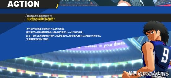 足球小将新秀崛起中文设置,switch足球小将新秀崛起dlc内容