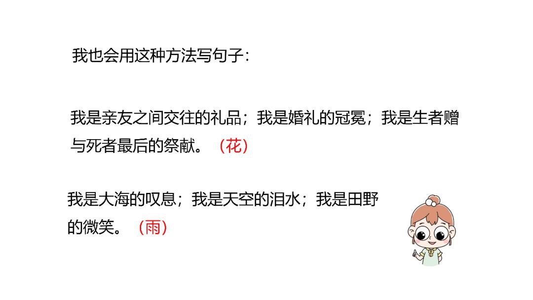 六年级上册语文第四课花之歌电子,部编版语文六年级上册花之歌讲解