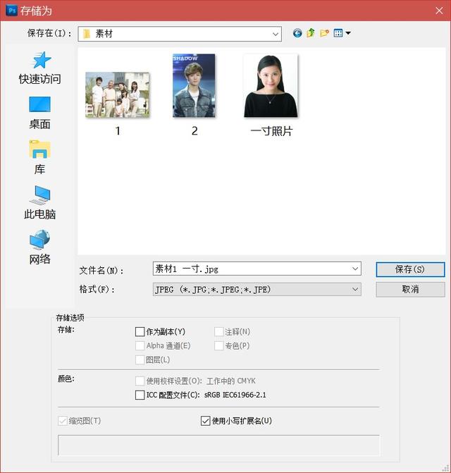 如何用ps把寸照片变成20kb,ps如何将照片弄成2寸电子档