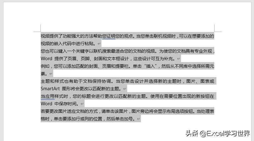 在Word中改字体格式，行间距也会变化，怎么取消这种联动？