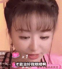 紫薇眼睛瞎了被火箭治好,紫薇眼睛失明被火箭治好