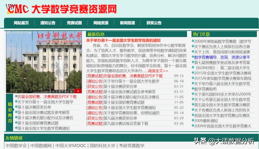 全国大学生竞赛详细介绍,大学生程序设计竞赛