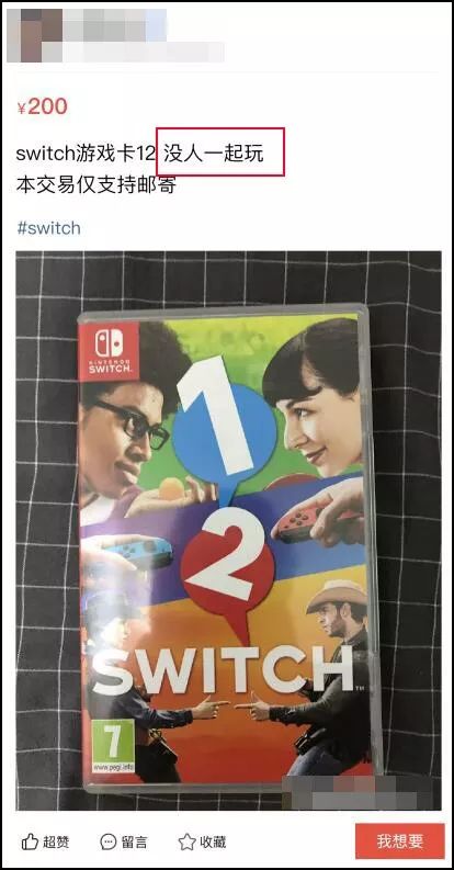 闲鱼上的“老婆不让”，是最真实的游戏玩家形态