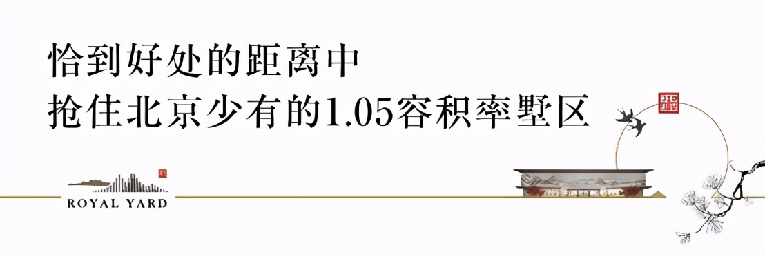 别墅生活，敢想更“敢享”