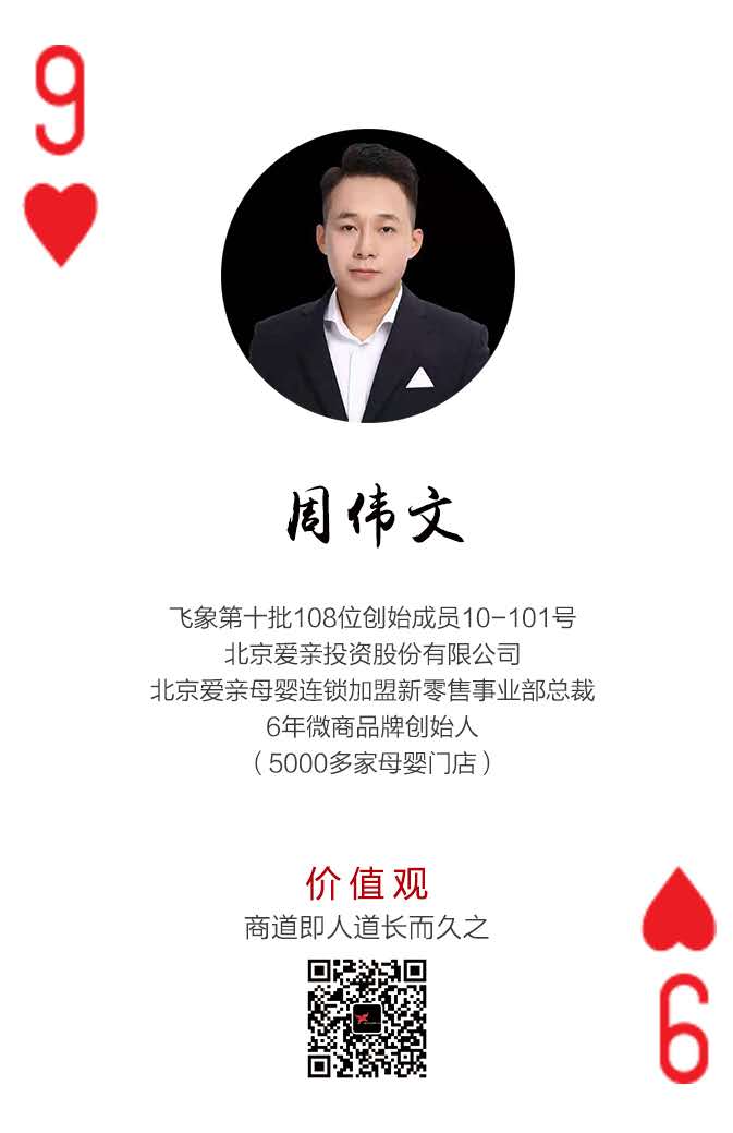 年几十亿7000家门店中国母婴企业爱亲母婴门店如何打碎零售边界？