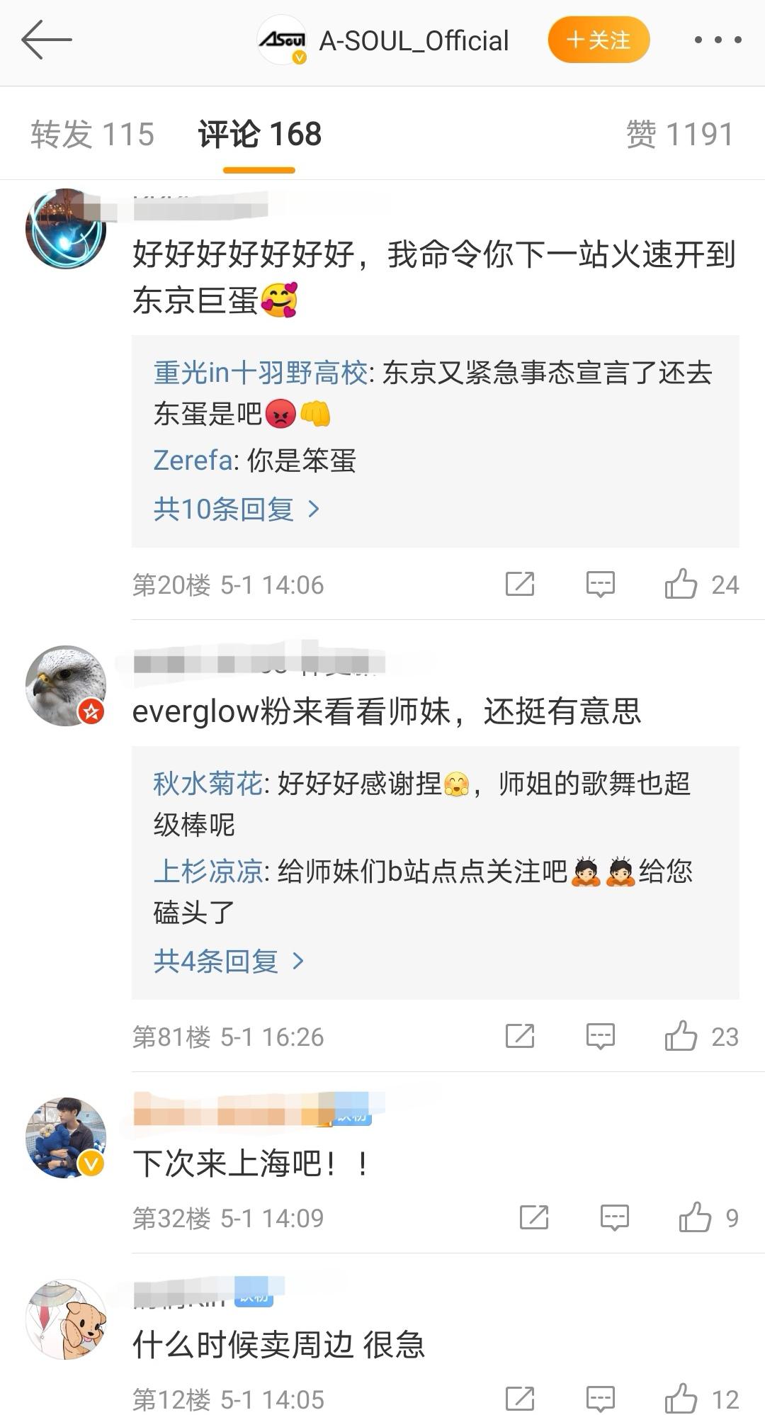 萤火虫漫展原神展台排队,萤火虫漫展直播全程记录