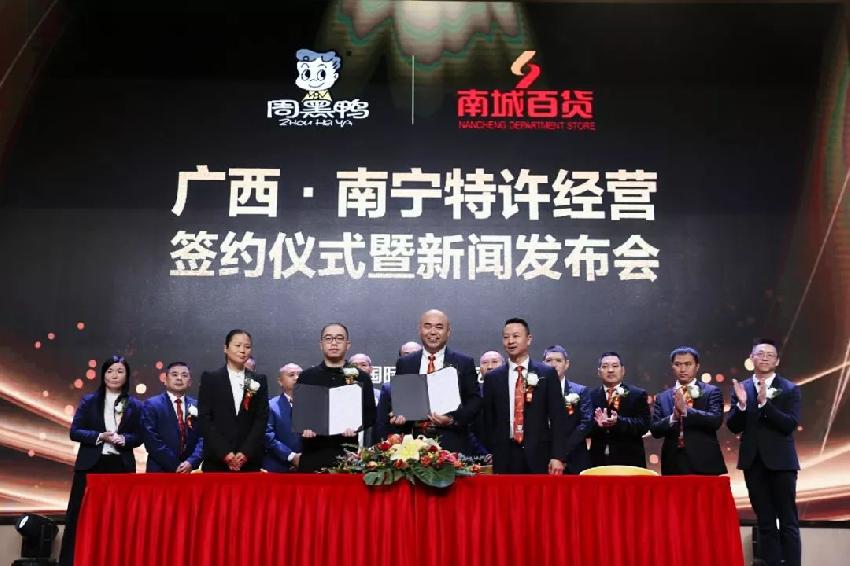 鸭脖加盟还是直营绝味周黑鸭,周黑鸭最新加盟模式