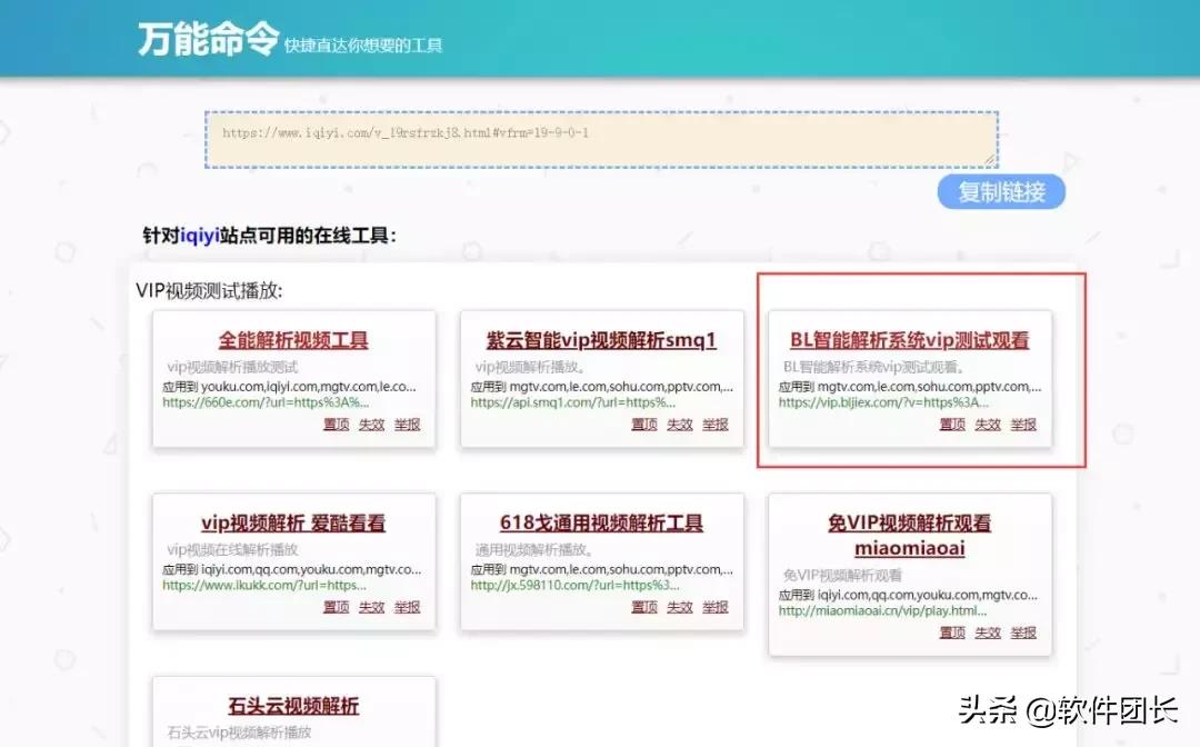 免费看VIP视频、音视频*载下**、文库*载下**，这个网站几乎无所不能