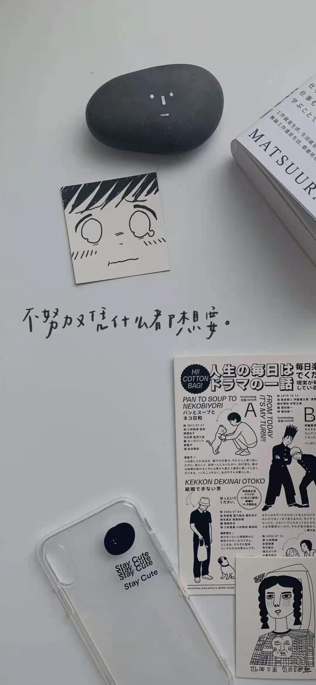 学生党专用手机壁纸可爱,青少年禁用手机壁纸