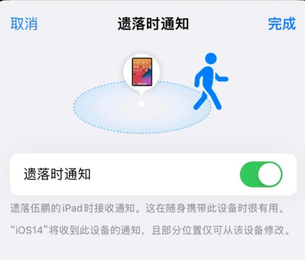 iphone丢失关机还能定位吗,丢失iphone关机可以定位更新吗