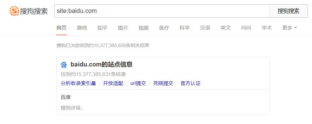如何查网站被搜狗收录,网站怎么被搜狗秒收录