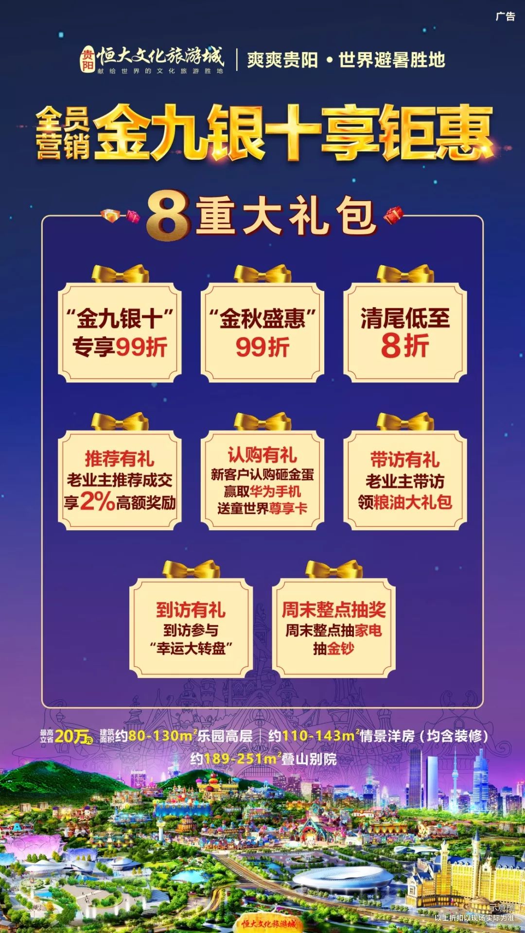 恒大旅游集团投资中心,恒大旅游集团最新发展