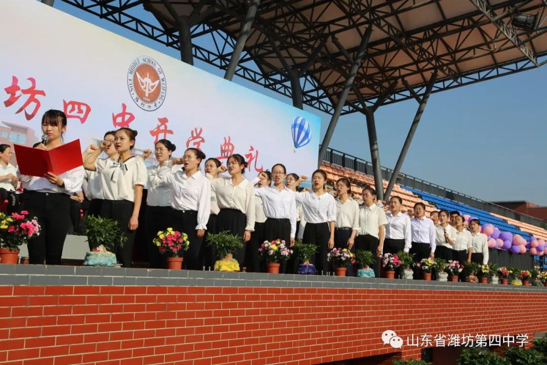 潍坊四中开学时间,潍坊四中最新视频