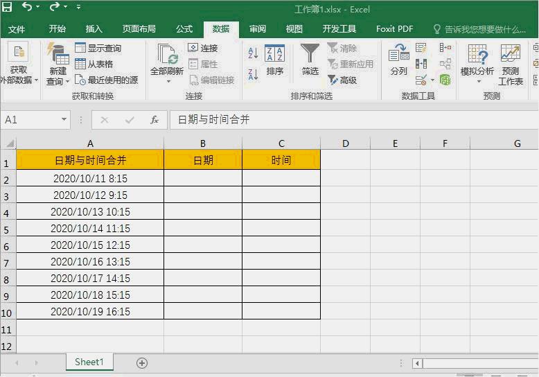 excel如何将日期时间拆分,excel能否以日期拆分为多个表