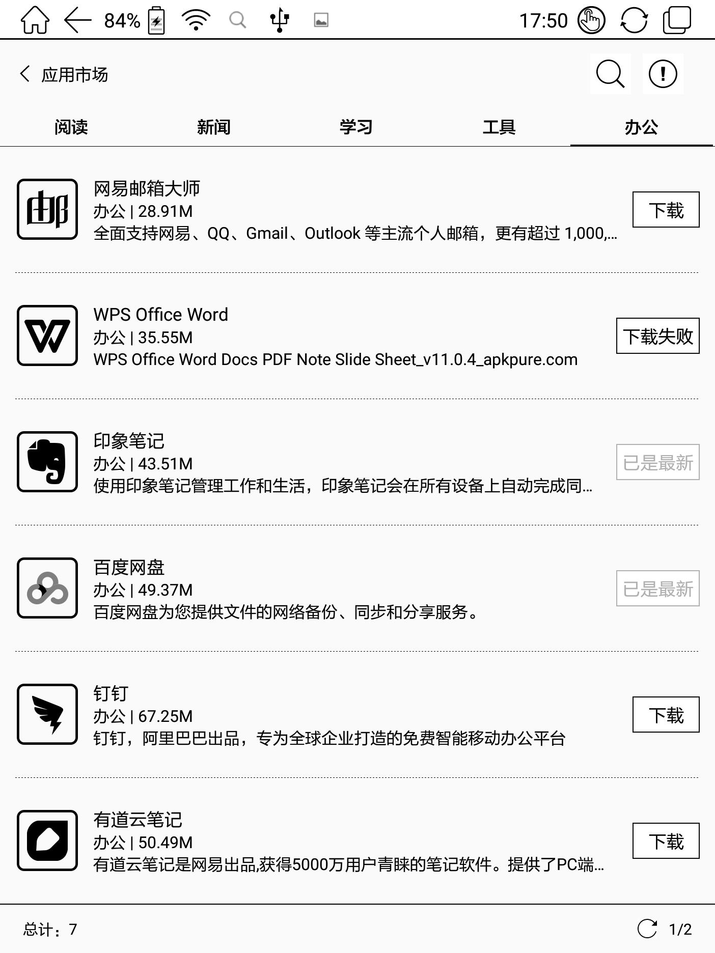 boox阅读器,关于boox电子书阅读器的疑问