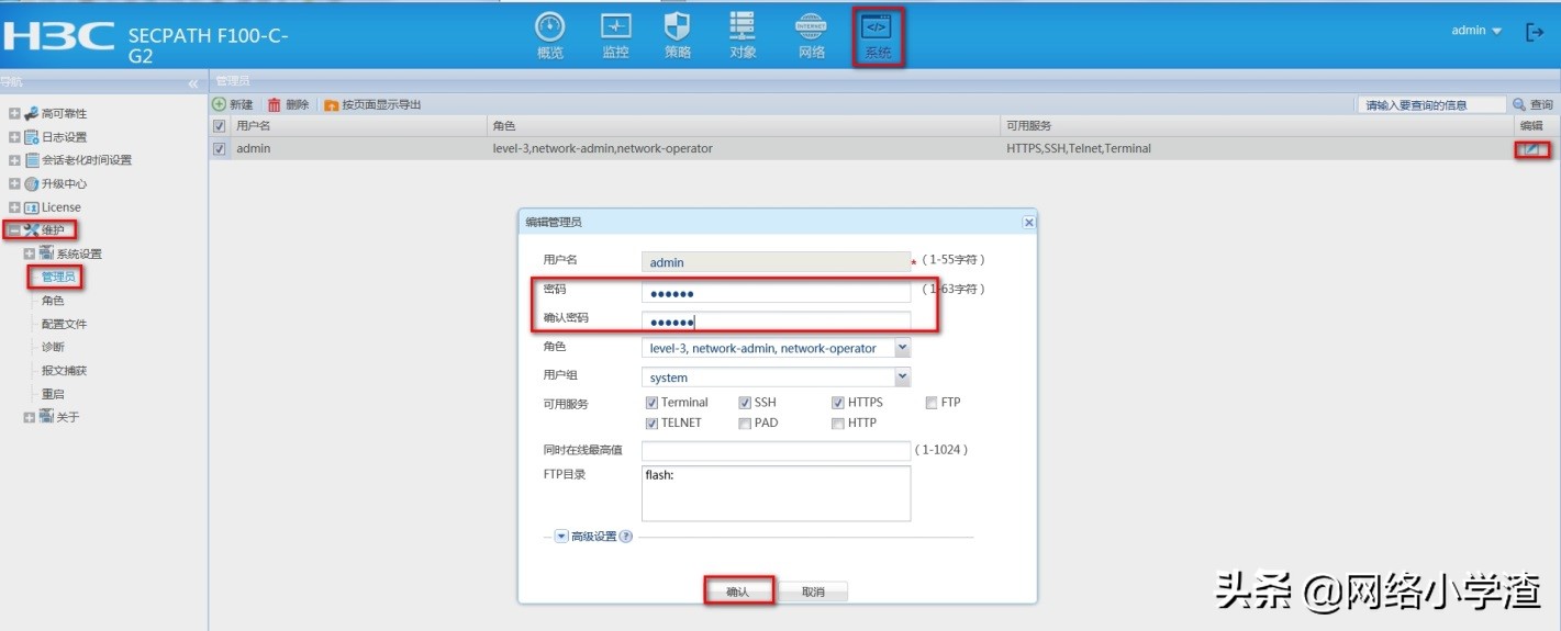 华三防火墙web登录默认用户名密码,华三防火墙默认登录地址