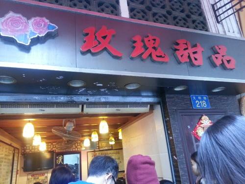 众生皆苦你是糖水味，广州