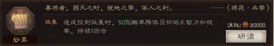 三国志战略版：4.14更新，藏刀提升突击战法发动率增强还是削弱