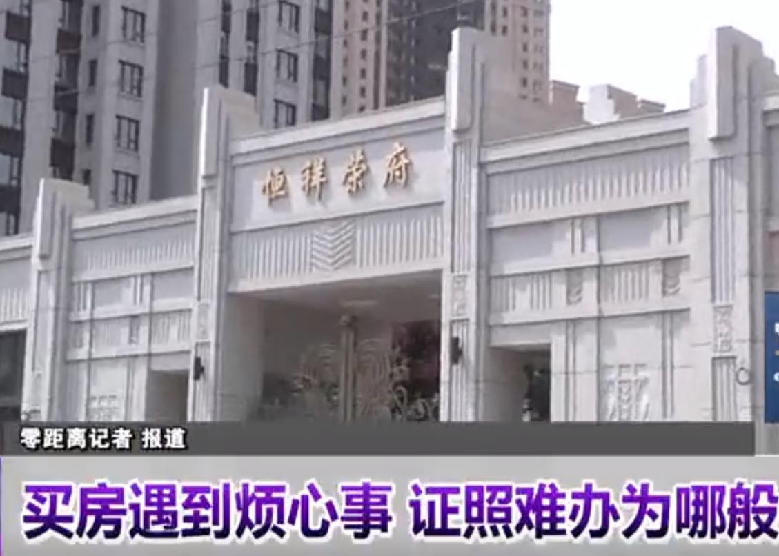 哈尔滨恒祥地产,哈尔滨恒祥房地产