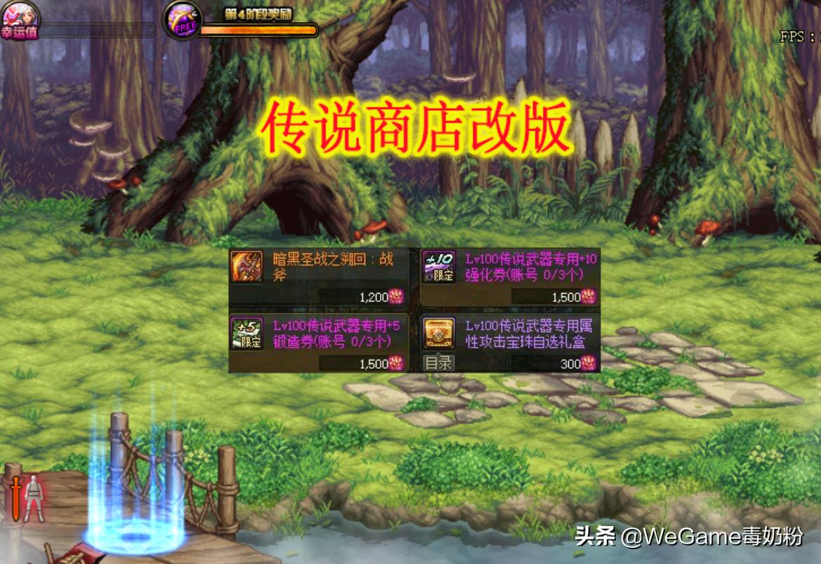 dnf怎么获得可升级的神器和传说,dnf100级版本平民传说