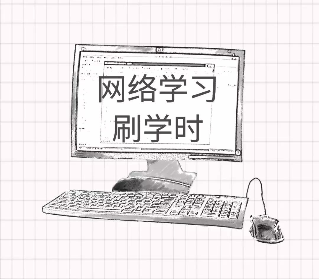 付费刷课就能拿高分？揭发灰色产业链