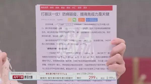 借疫情发财，沪上知名美发连锁店“文峰”栽了！还有这些广告也都别信