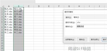 excel批量修改文件名中的一个数字,excel批量修改word文件名