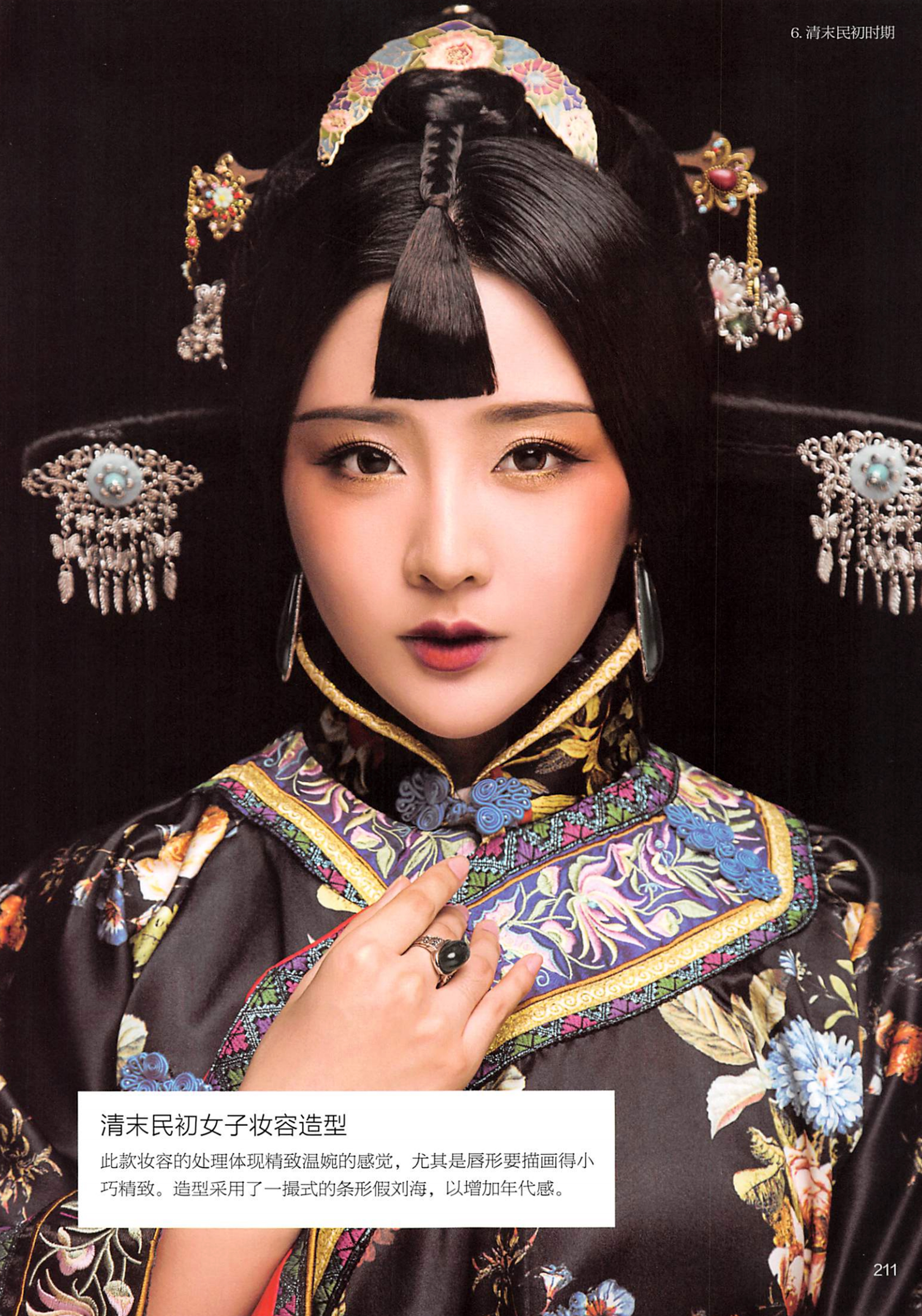 楝撳奖绾㈠,涓浗椋庣殑鍙ら浜虹墿姝ｈ劯鎵嬬粯