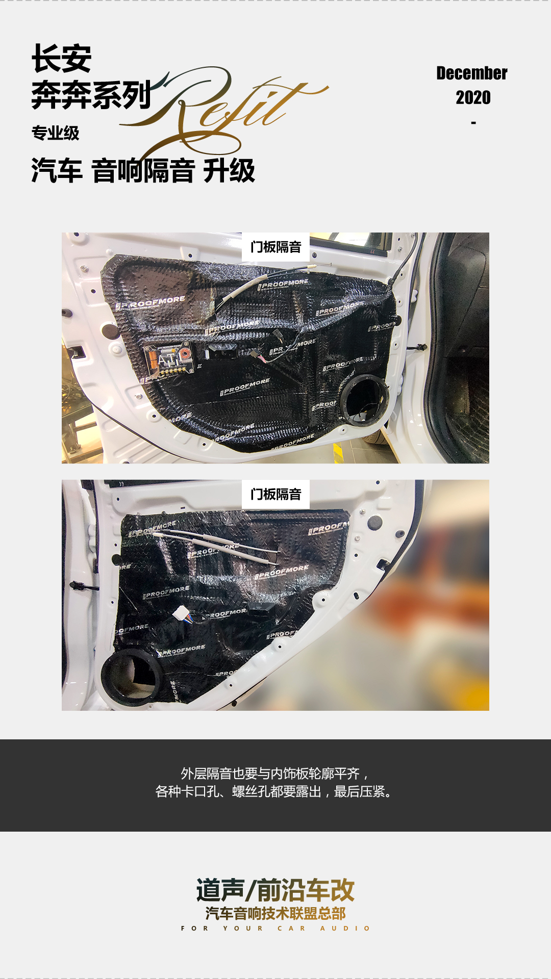 长安奔奔e-star鸣笛喇叭改装,长安奔奔音响升级后高音有电流声