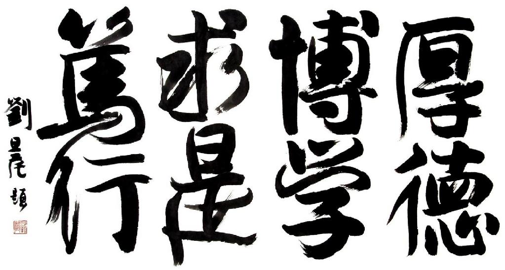 上海所有211大学校训,上海大学校训更改