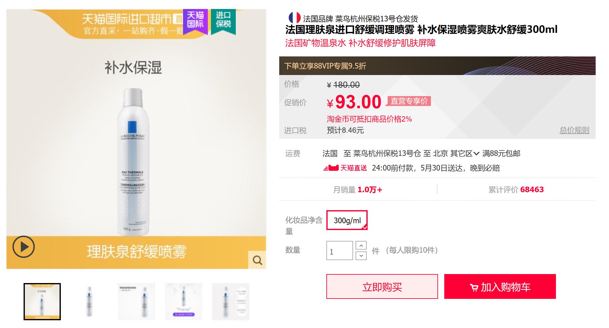 10款百元内化妆水（亲测有用），教你怎么做一个省钱的猪猪女孩