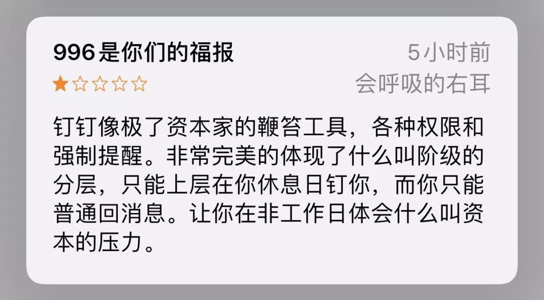 钉钉营销创新策略存在哪些问题,钉钉公关事件案例介绍