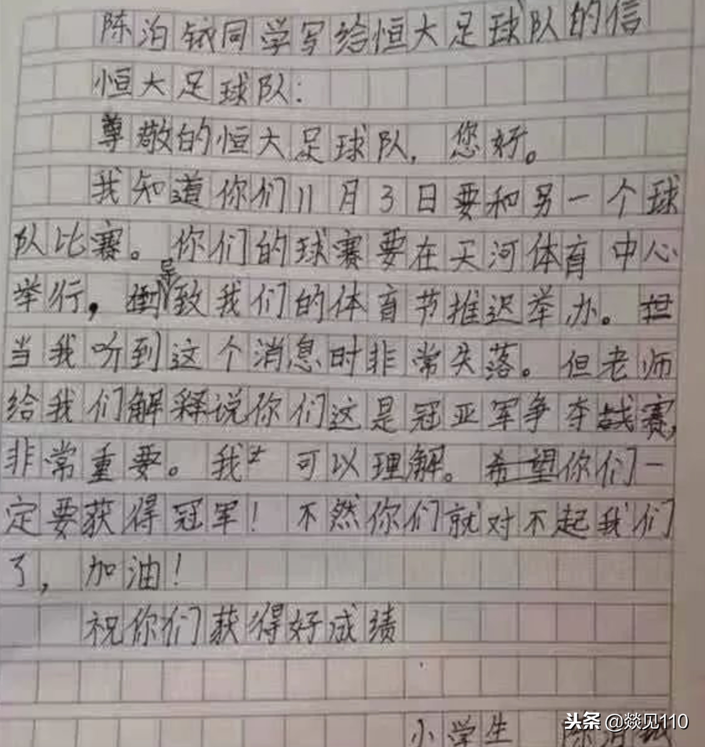 张琳芃郑智采访落泪,郑智冯潇霆张琳芃