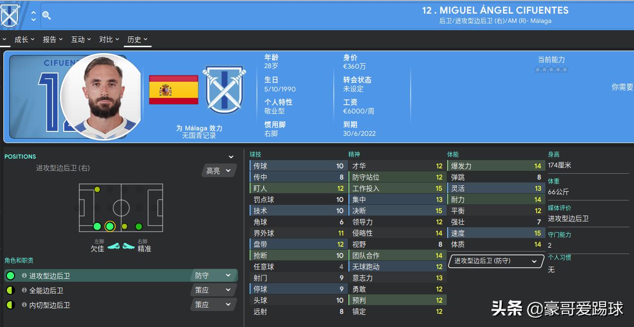 fm2023足球经理多少钱,fm足球经理2024阵容深度不够