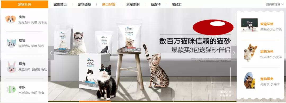 宠物垂直电商平台有哪些,宠物行业电商平台有哪些