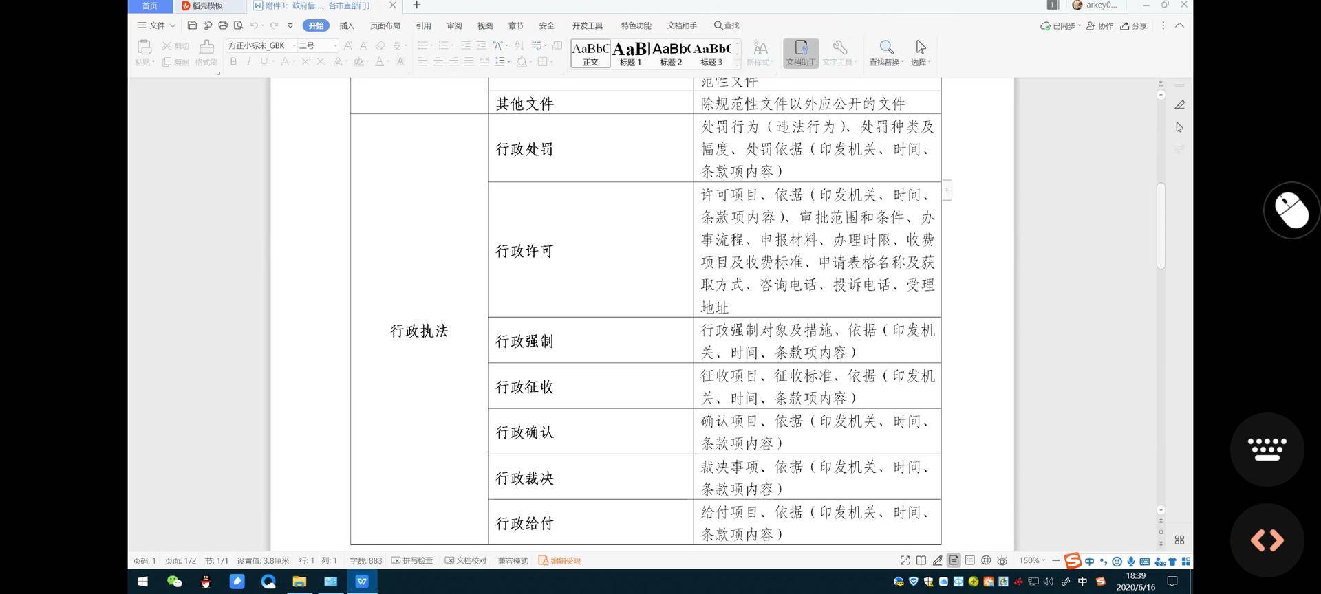 如何远程控制蓝屏电脑重启,用向日葵远程关机后开机蓝屏