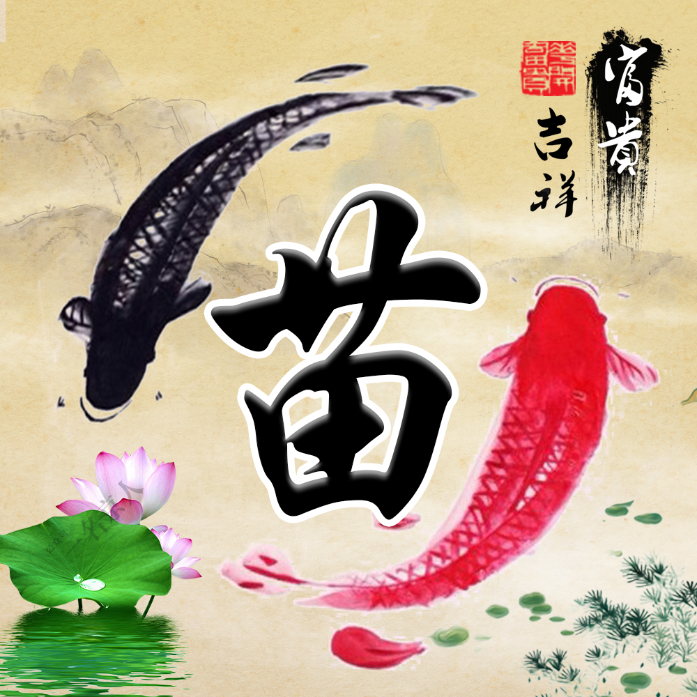 流水生财风景姓氏微信头像,山水微信头像姓氏招财风景