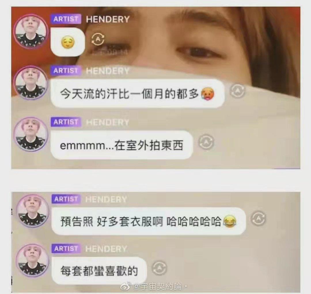 不懂就问，男团私下里都是这么恨队友吗？