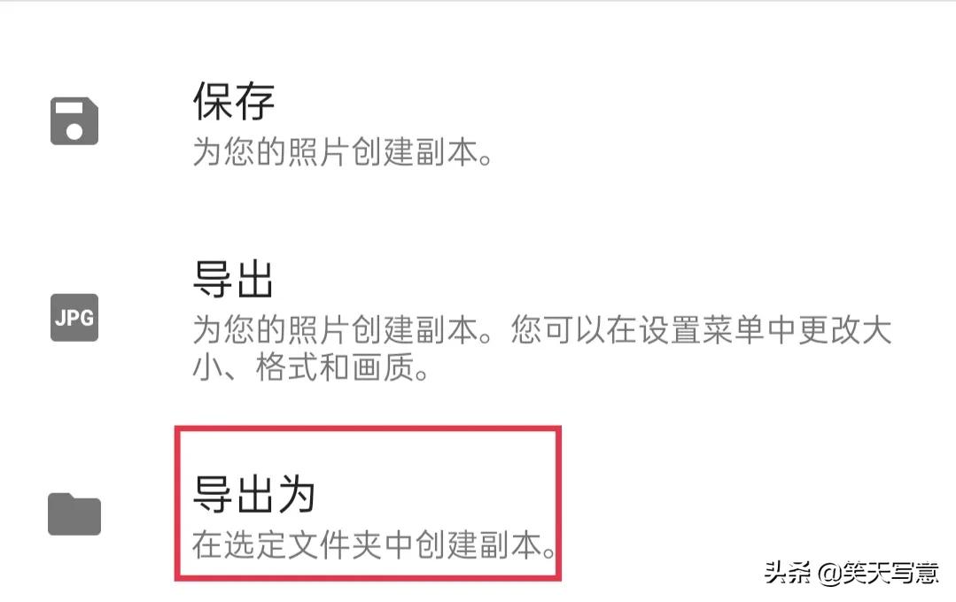 snapseed一键换天空,snapseed换天空的四种方法