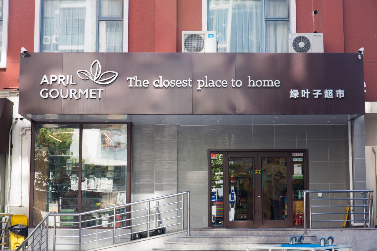 有什么是真正的进口超市,北京第一家进口超市