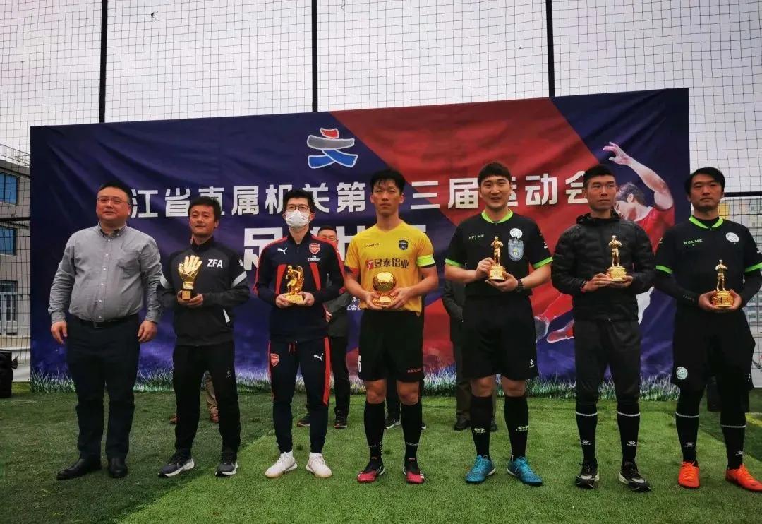 省直机关第七届运动会足球赛,省直机关文体协会足球队荣获冠军