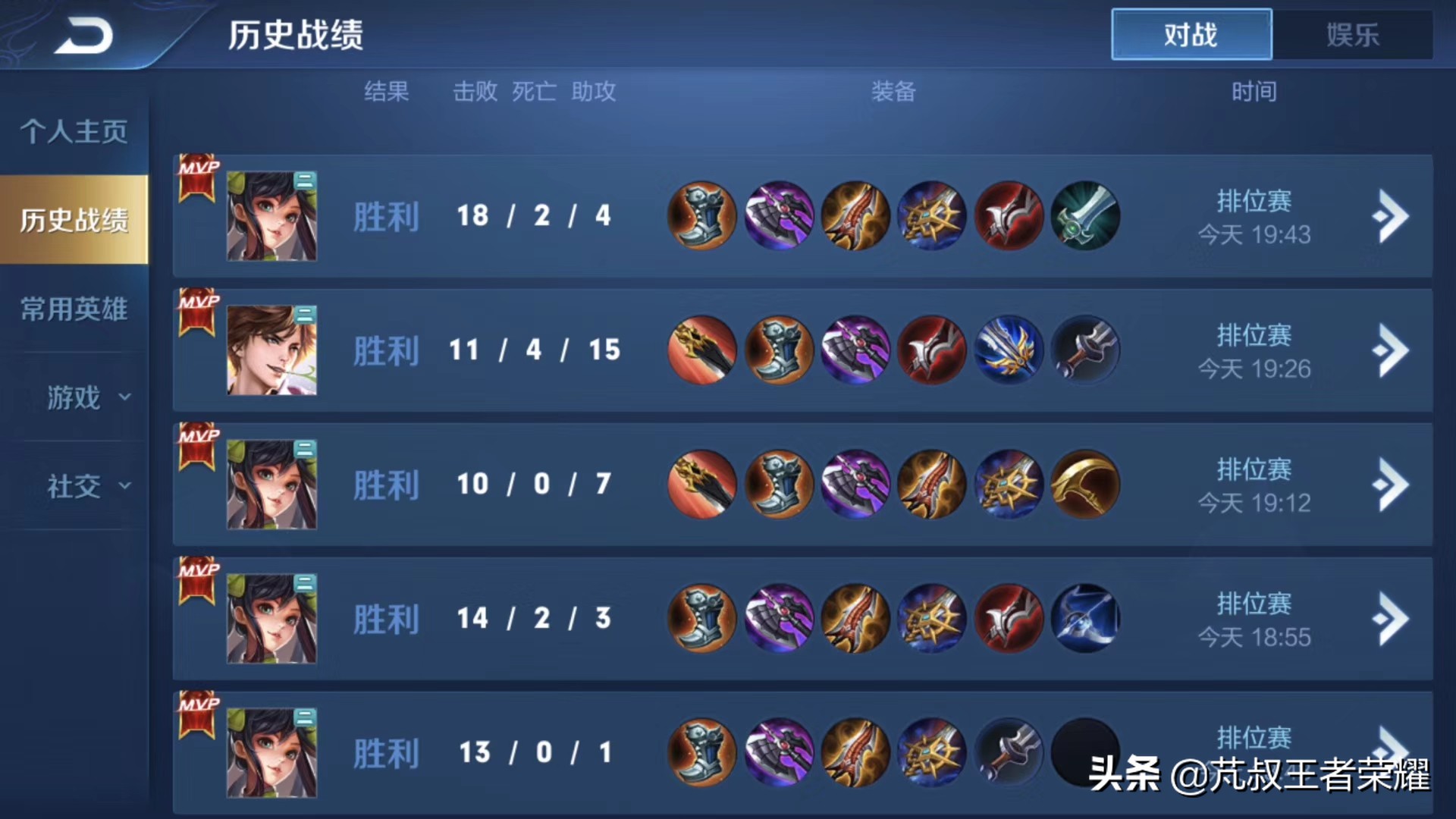 王者光荣新赛季明世隐的最强出装,王者光荣s16赛季末刺客出装铭文