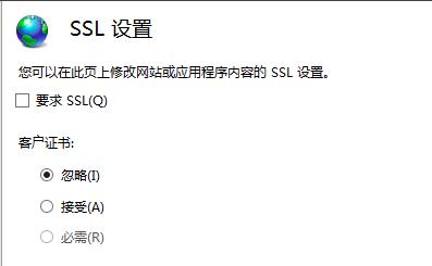 iishttps免费部署,让iis启用https服务