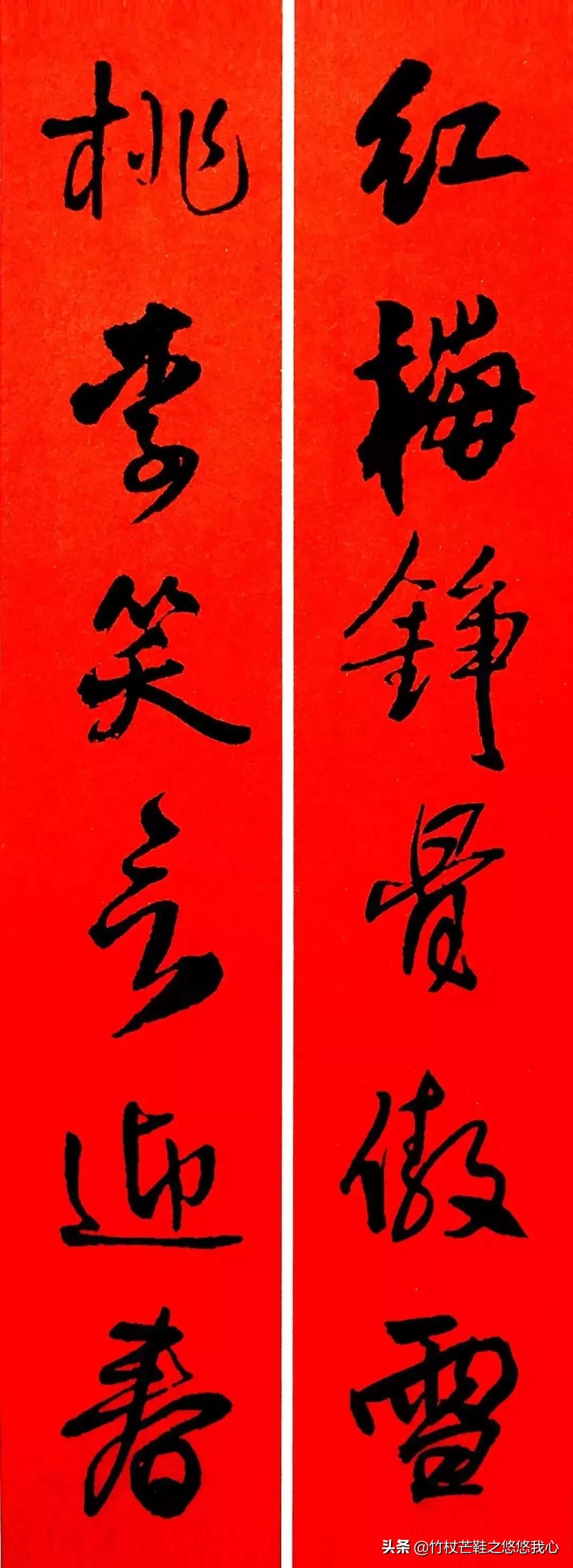 王铎春联书法作品欣赏,2024王铎行书春联七言