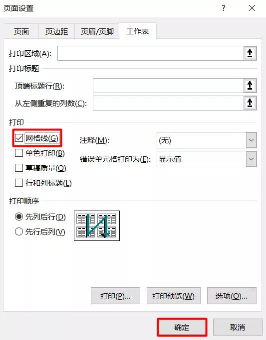 打印表格常见问题大全,表格打印不了全部内容怎么调